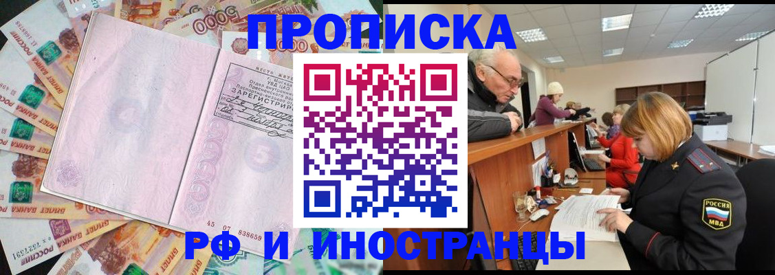 временная регистрация адрес в Геленджике